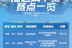 七夕狂欢盛典：万元点券抽奖，大乔花嫁返场，狐妖小红娘联动来袭